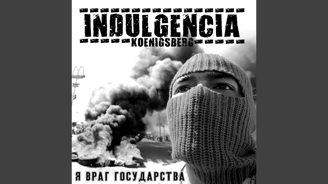Заткнись!