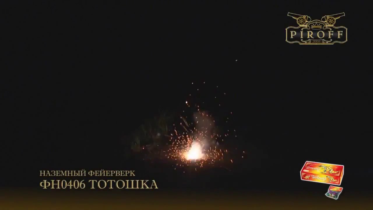 Тотошка ФН0406 PIROFF наземный фейерверк