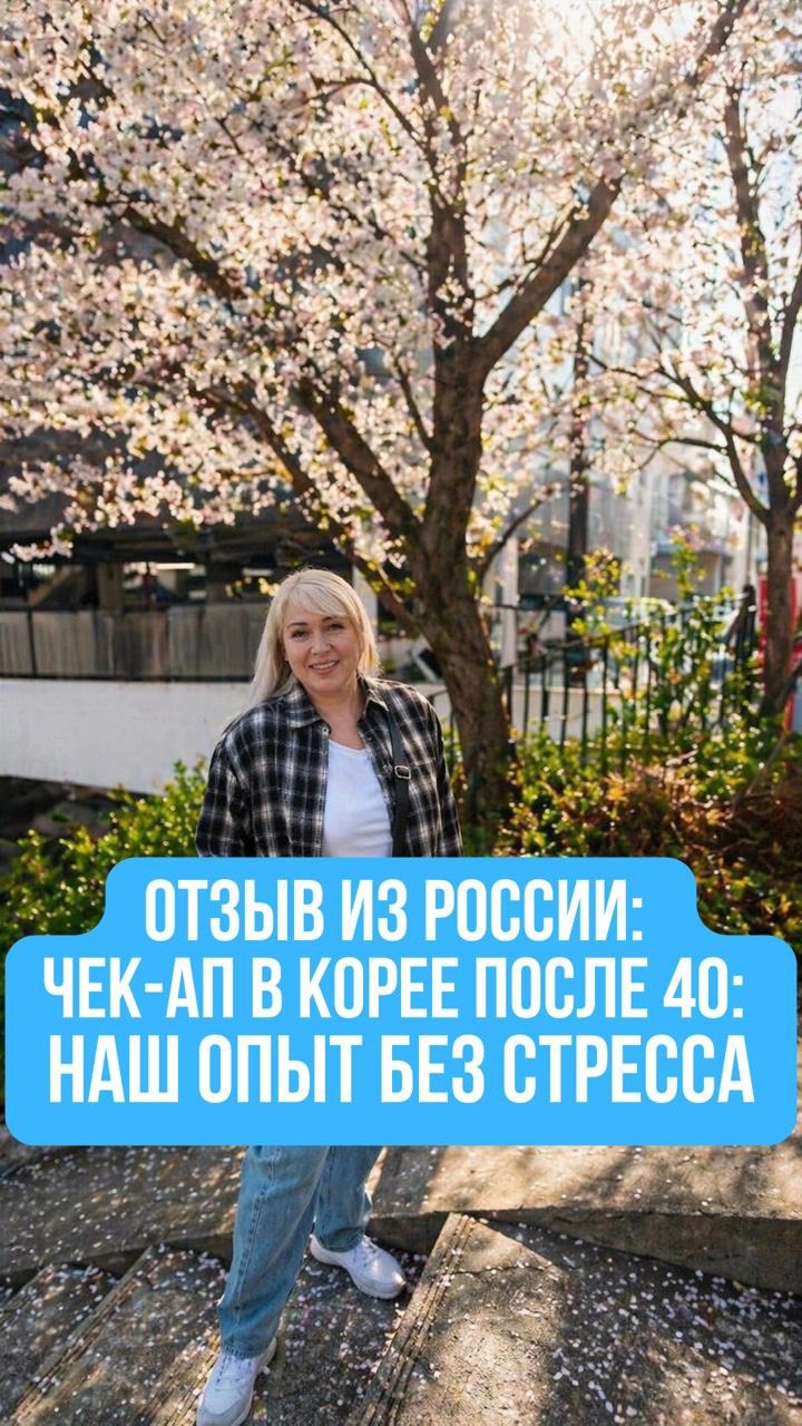 Спасибо Наталье за отзыв и доверие 💙