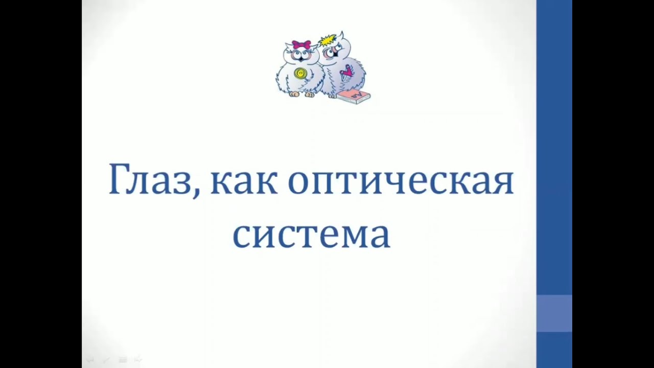 Физика. Объяснение темы 