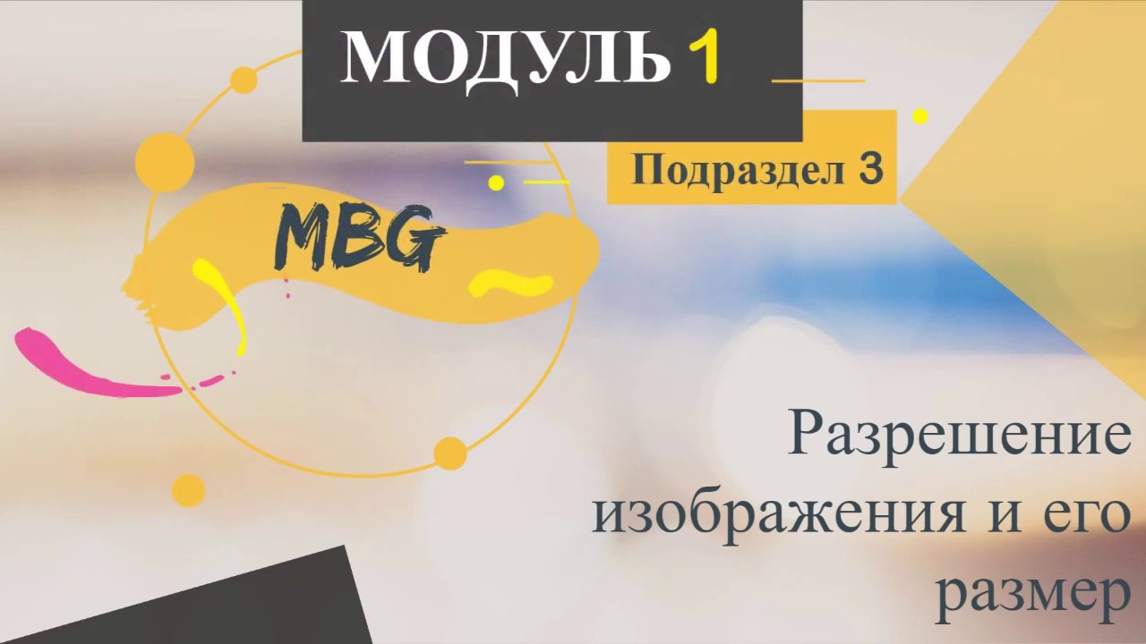 П2 Разрешение введение