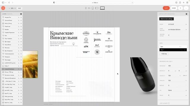 Step By Step анимация в Tilda