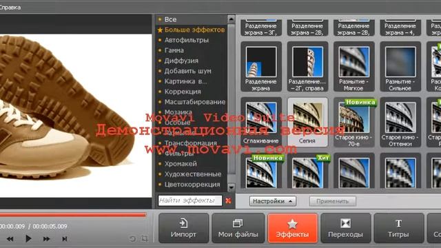 Movavi Video Suite 12 Эффекты и Переходы.