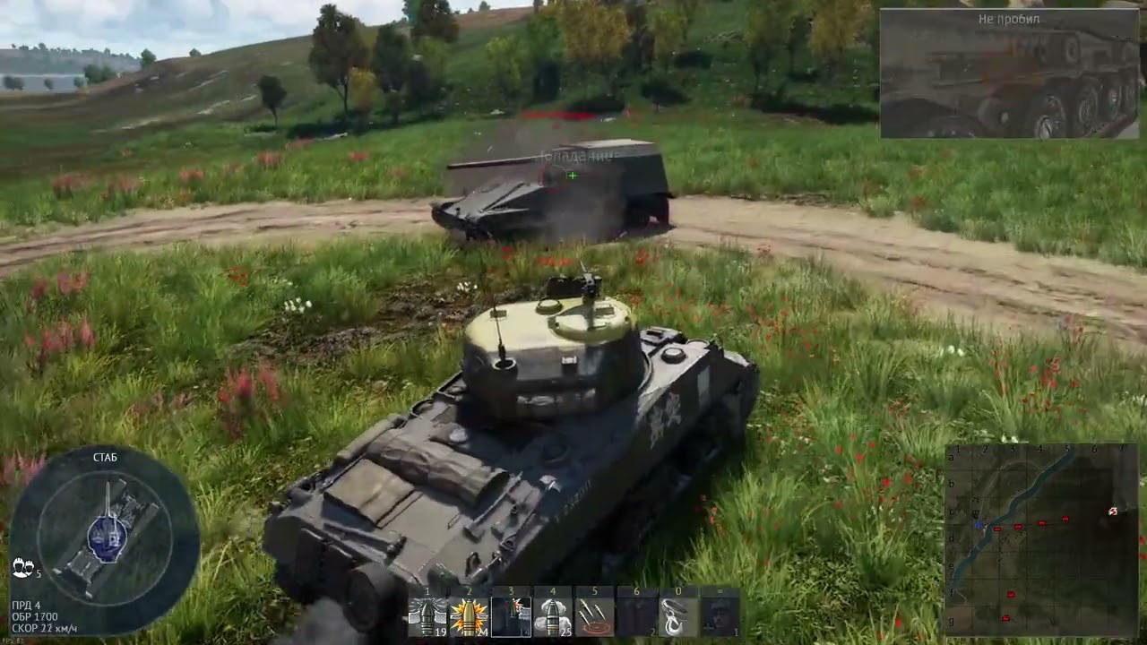 War Thunder звук попадания
