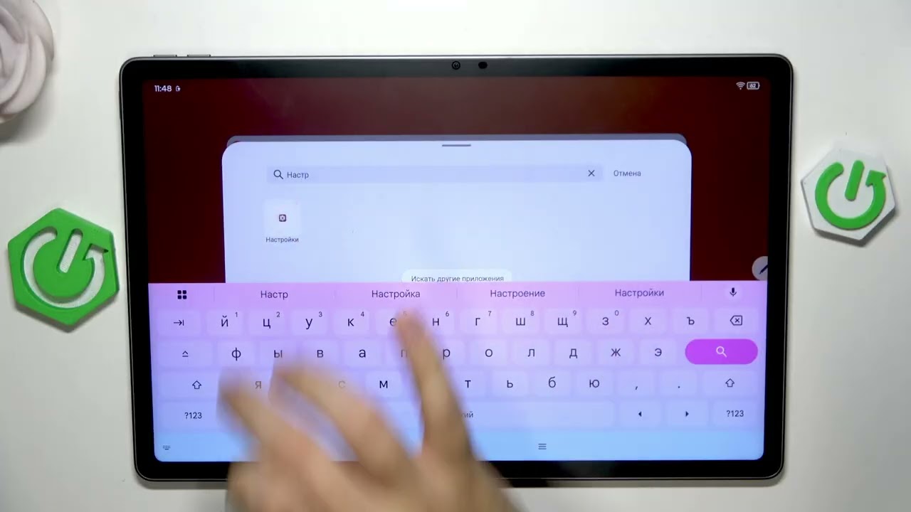LENOVO Idea Tab Plus 12.1 – Как изменить время блокировки экрана
