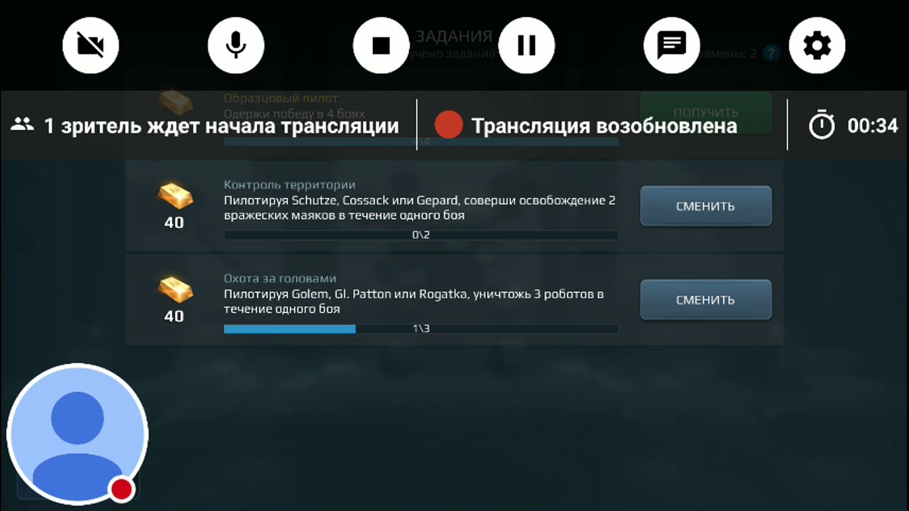 Стрим игры 