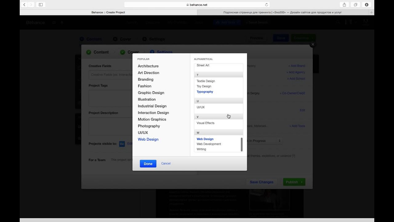 Коньшин Сергей. Заполняем работами порфтолио на Behance.net