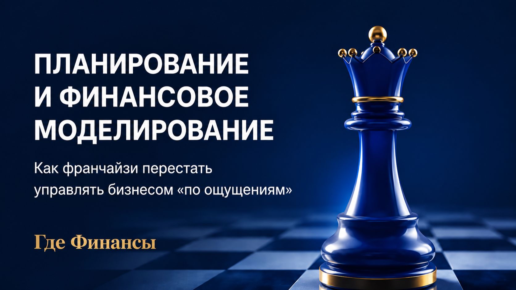 Записи вебинаров