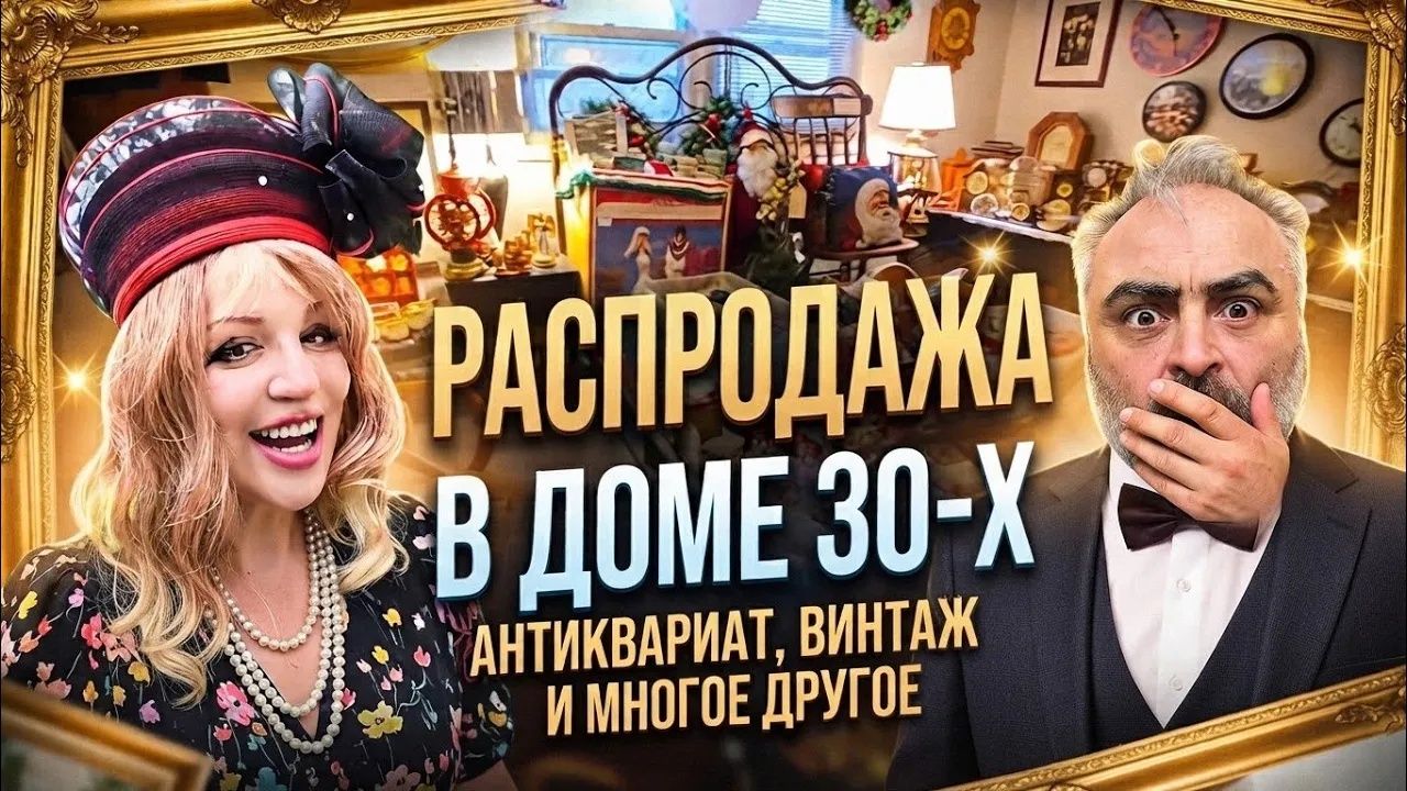 Лора Винтаж. ❤️🔥Мне Все идет!Купила себе Обновку!
