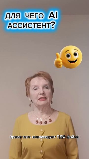 Зачем нужен AI -ассистент?