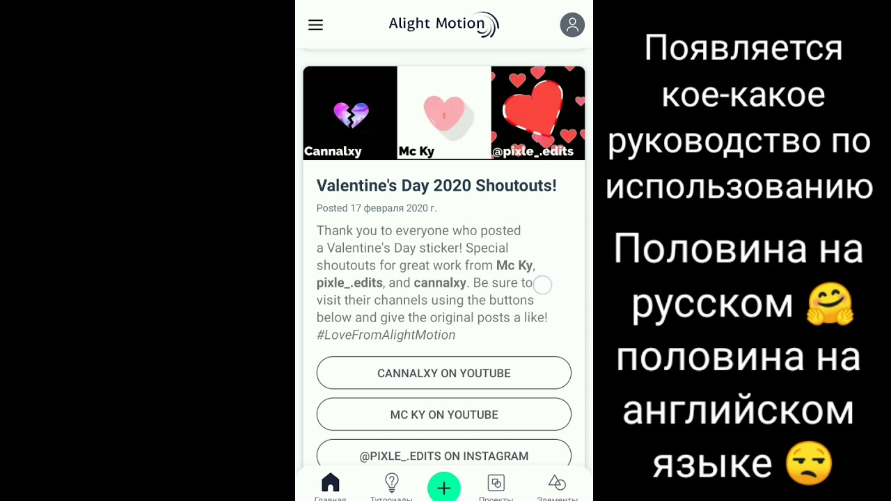 ALIGHT MOTION руководство по использованию. Начало работы.