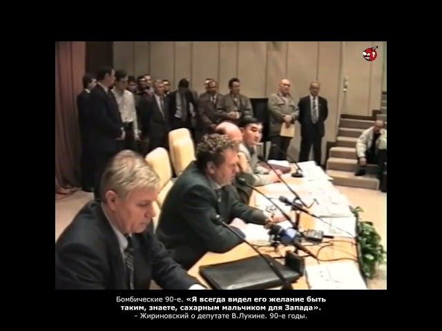 Я всегда видел его желание быть таким знаете сахарным мальчиком для Запада. Жириновский. 90-е