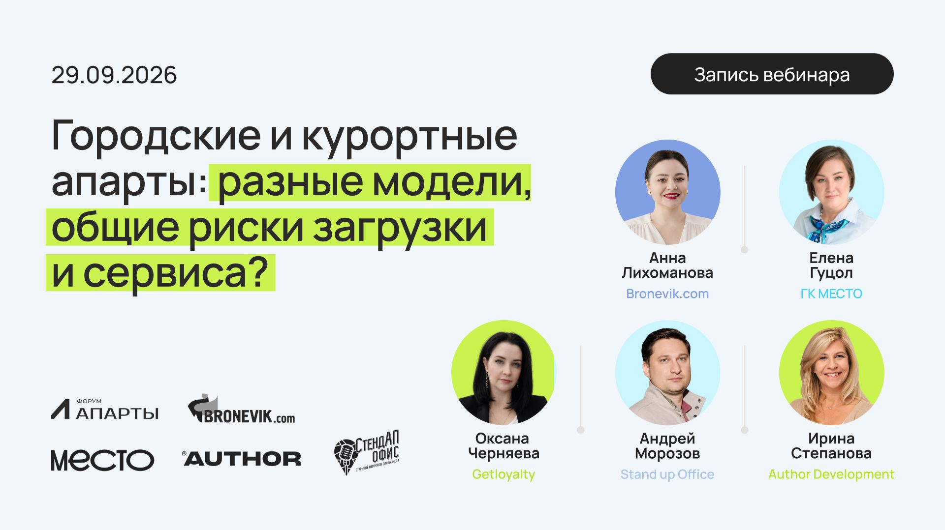 Отельный бизнес