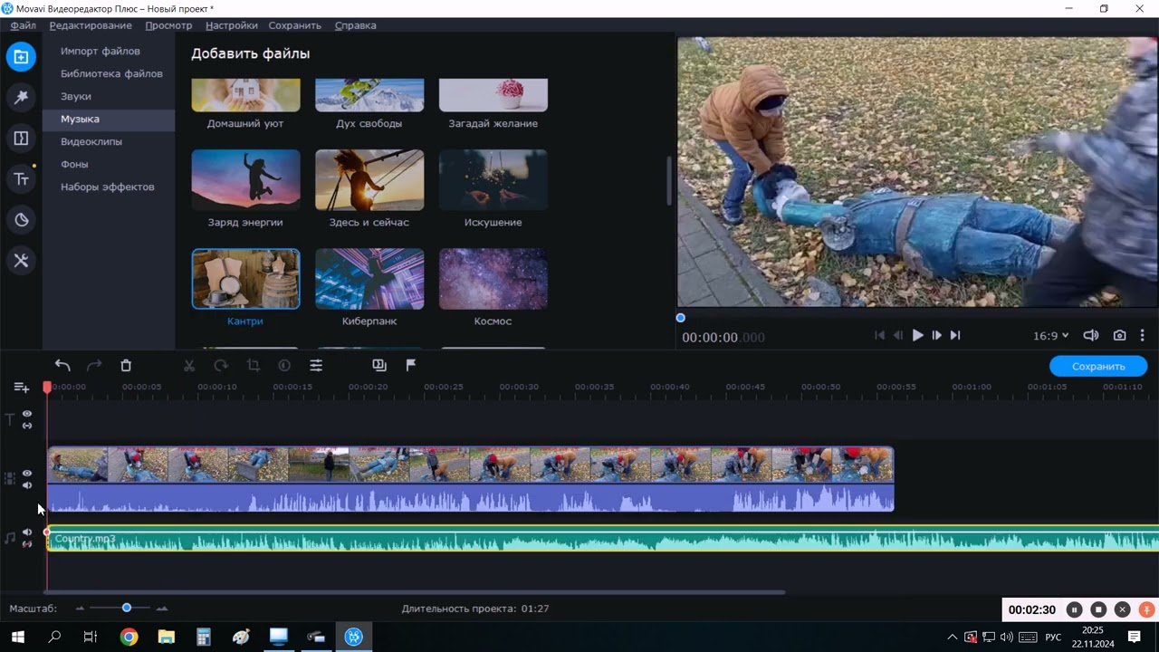 КАК НАЛОЖИТЬ МУЗЫКУ НА ВИДЕО