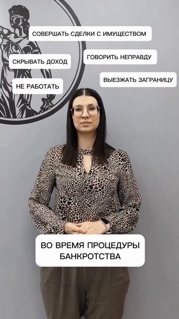 Мы рядом и обязательно расскажем вам все тонкости процедуры банкротства