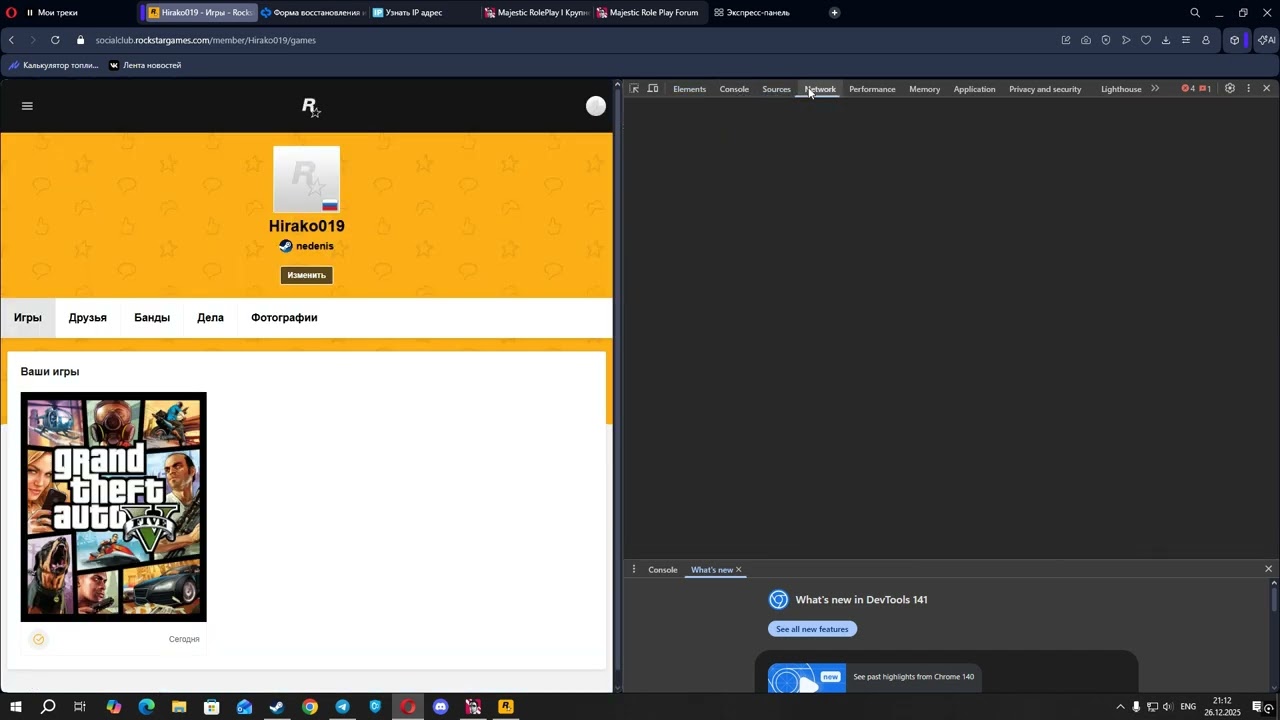 Потерял доступ к Google Authenticator | Majestic RP