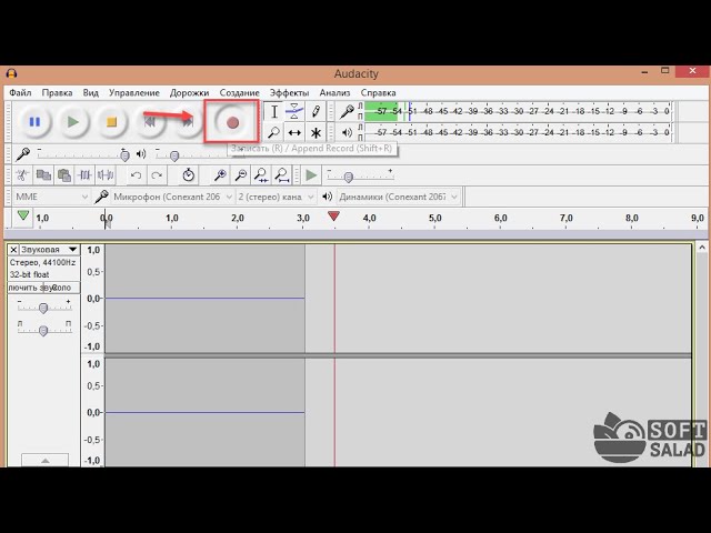 как записать голос в AUDACITY