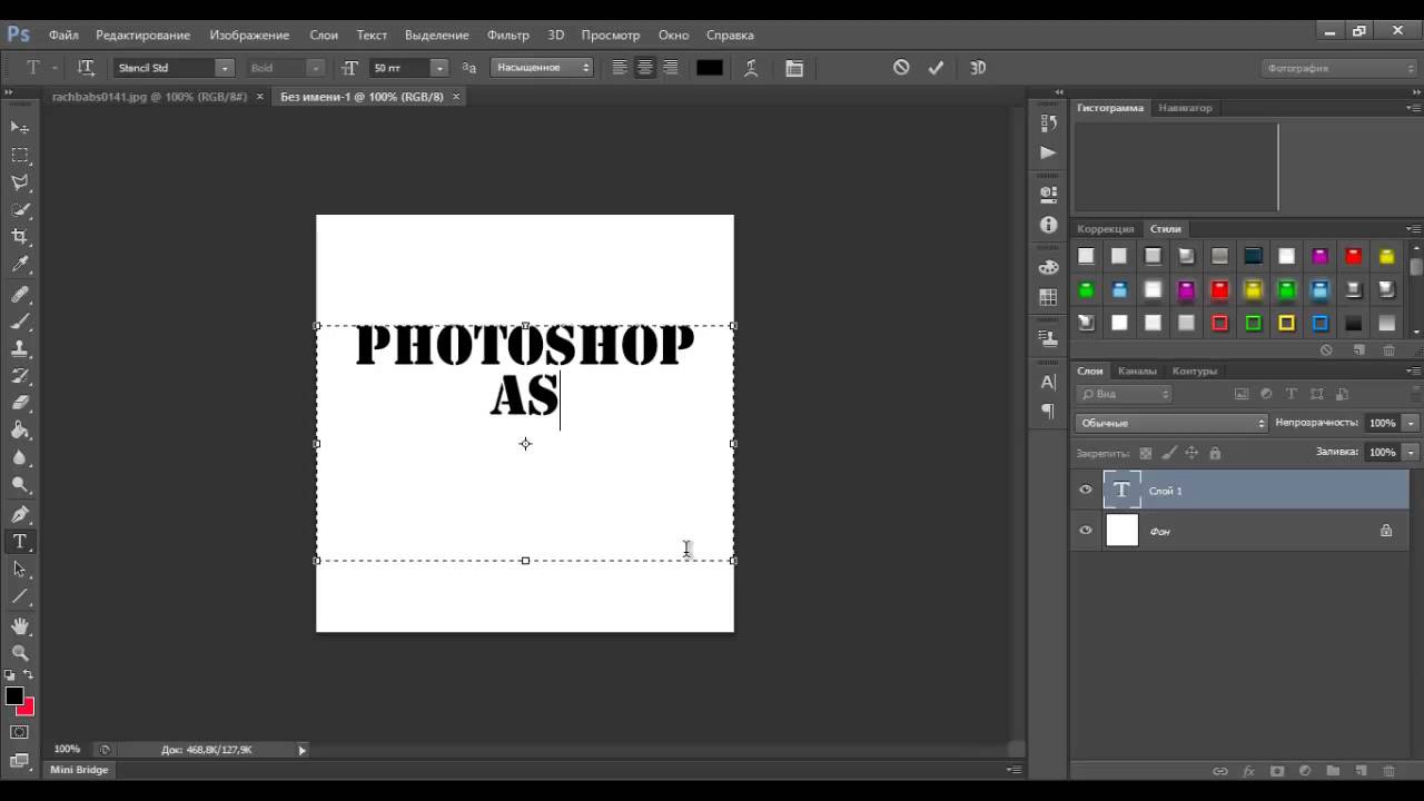 Фоновый текст/Text In Photoshop