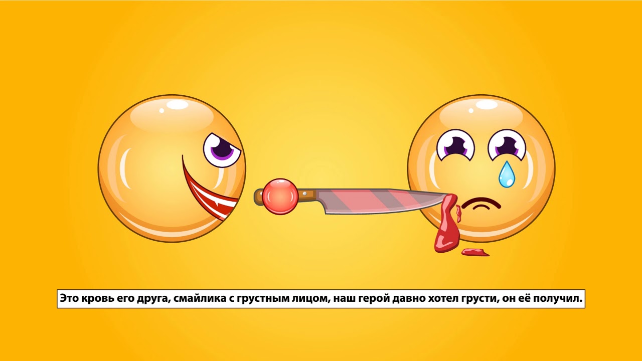 Смайлик (мультфильм-комикс)