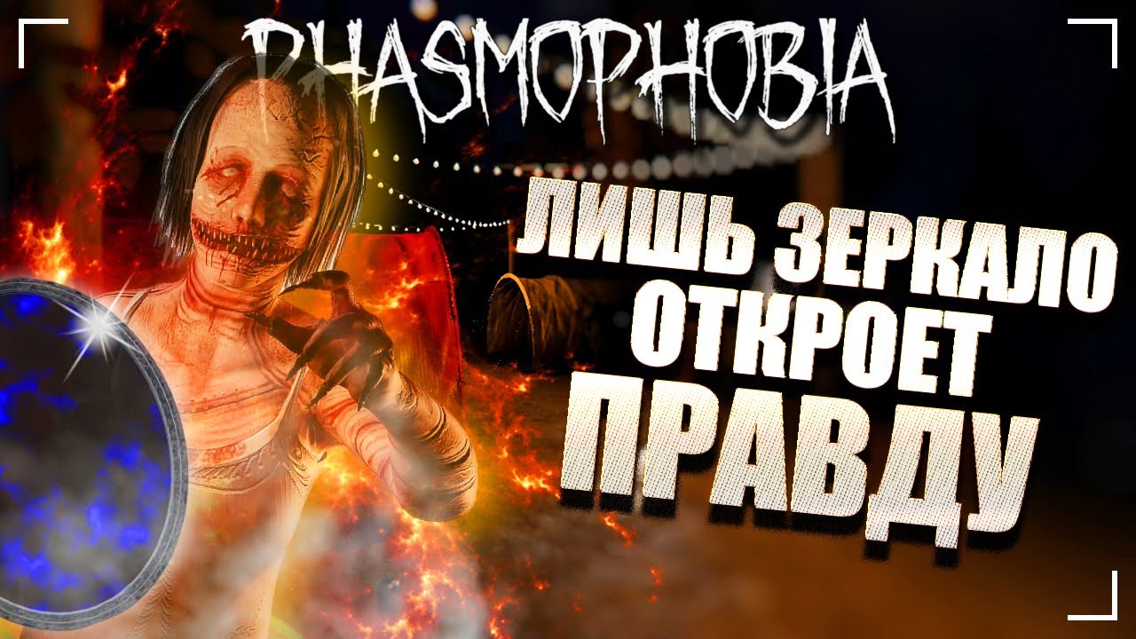 ЗВУКИ ПРИЗРАКА СВОДЯТ С УМА (1 АПРЕЛЯ ПРОДОЛЖАЕТСЯ) / ФАЗМОФОБИЯ Соло Кошмар Дело №66 / PHASMOPHOBIA