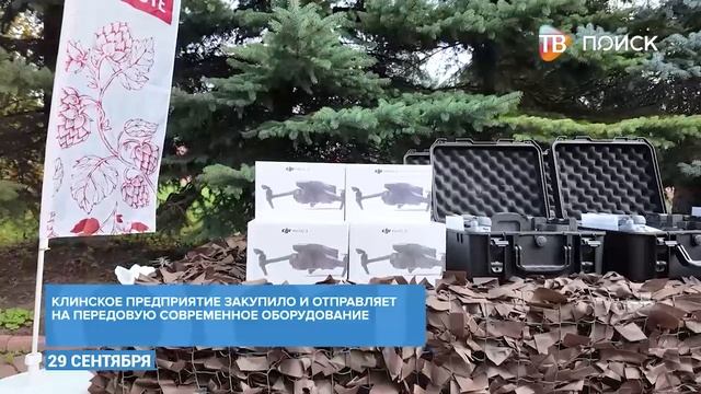 Из Клина на новые территории отправился гуманитарный конвой