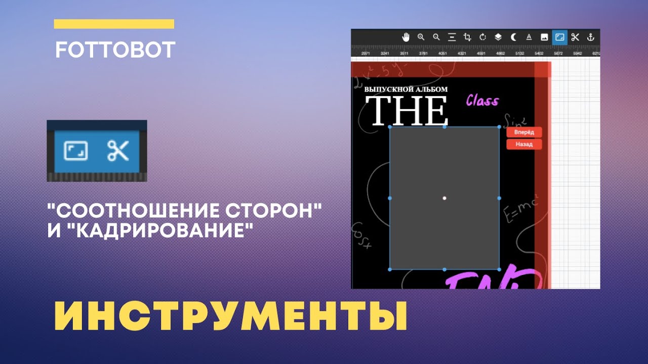 Инструменты. 
