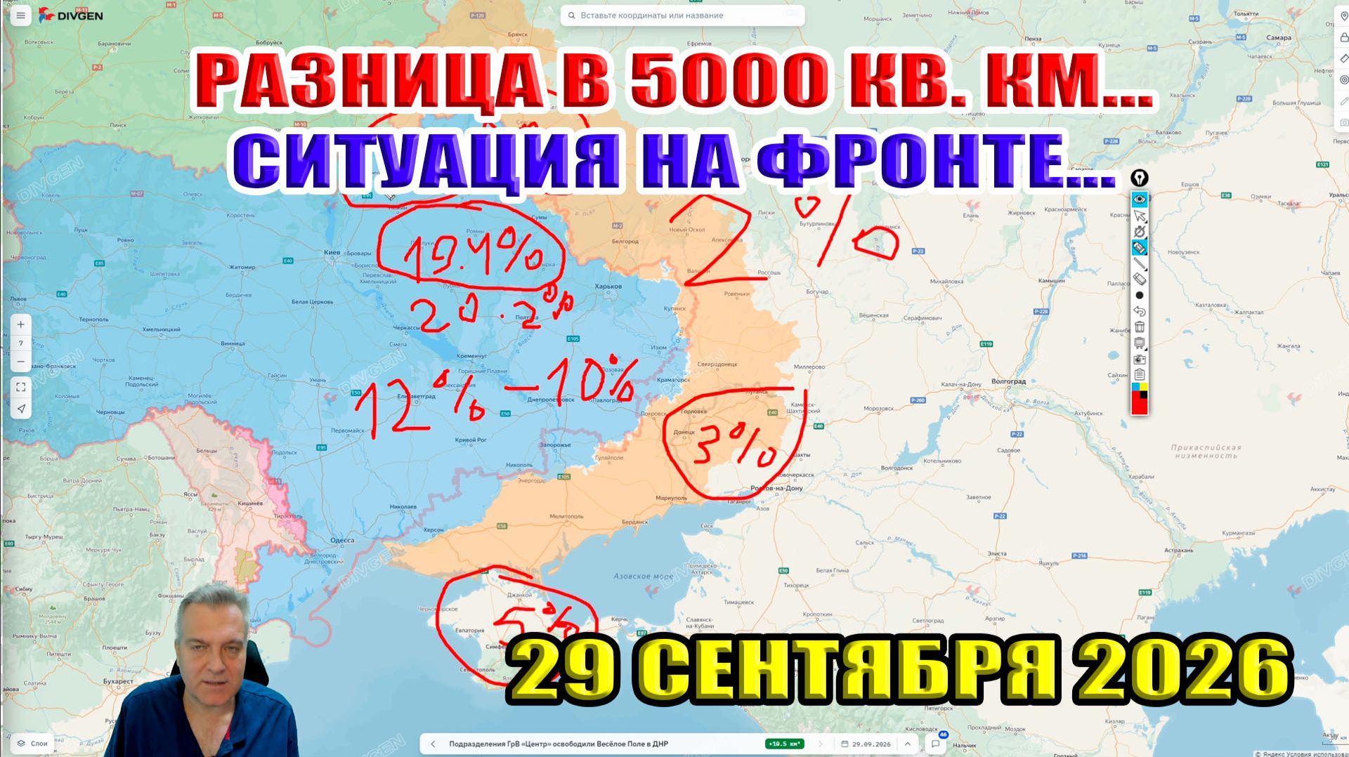 Сводки с фронта