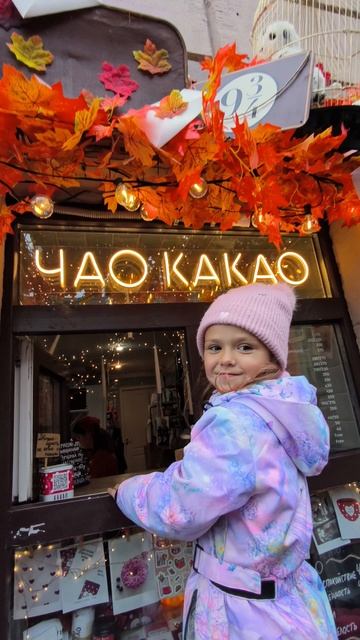Чао какао