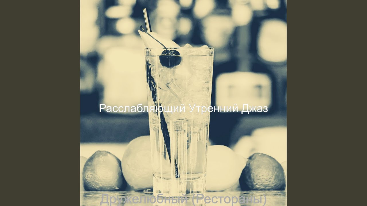 Звуки (Ночной клуб)