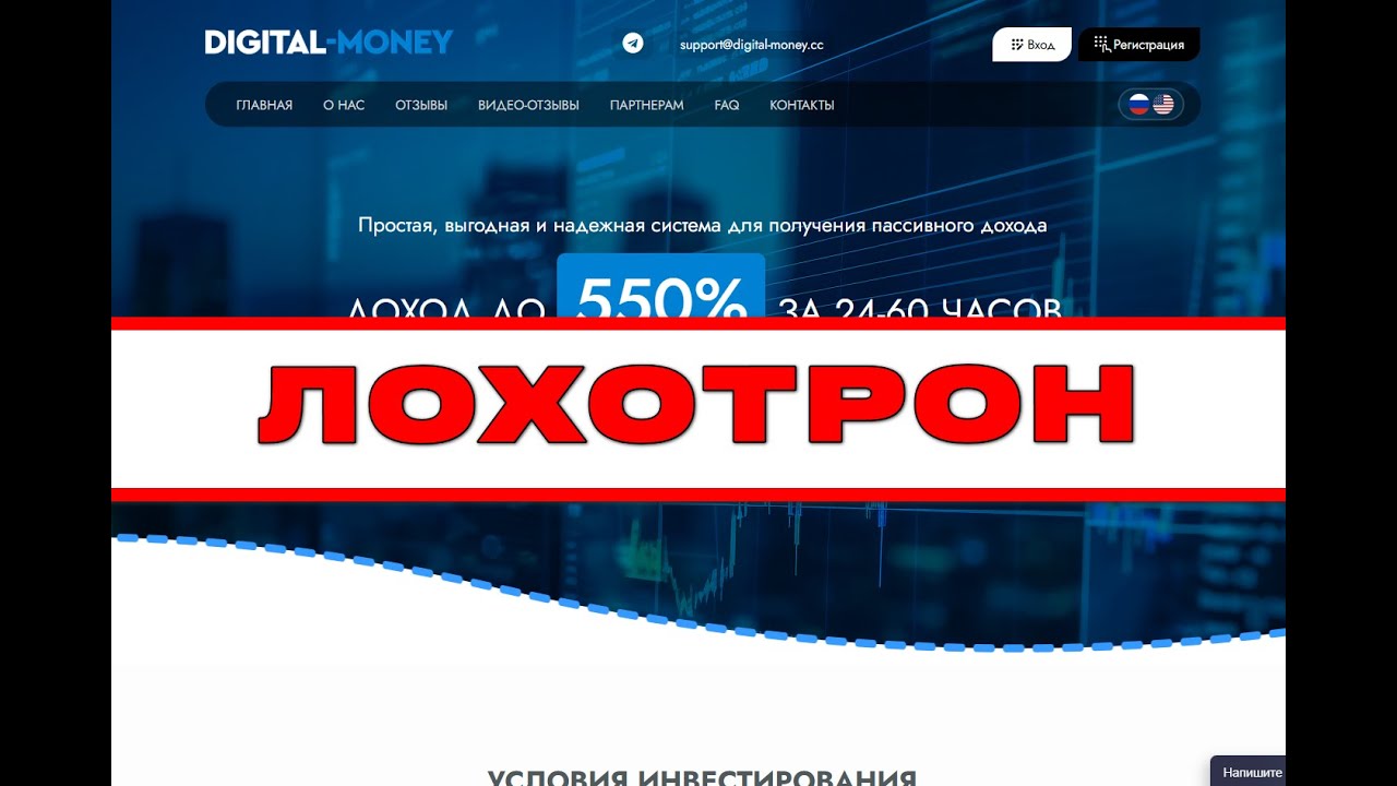 Digital-money.cc ОСТОРОЖНО SCAM ОТЗЫВЫ