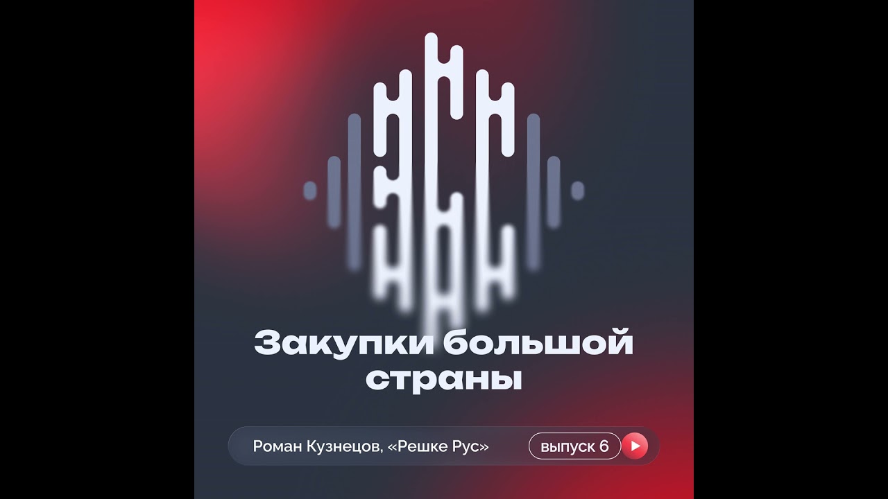 Мы не делаем дешевые вещи: как производитель «Решке Рус» вырос в 5 раз за год через тендеры