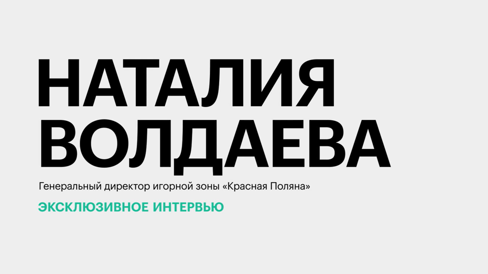 РБК PROТУРИЗМ