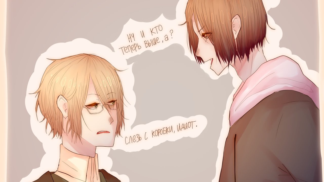 Никита и Бьякуя || Бьякуйте