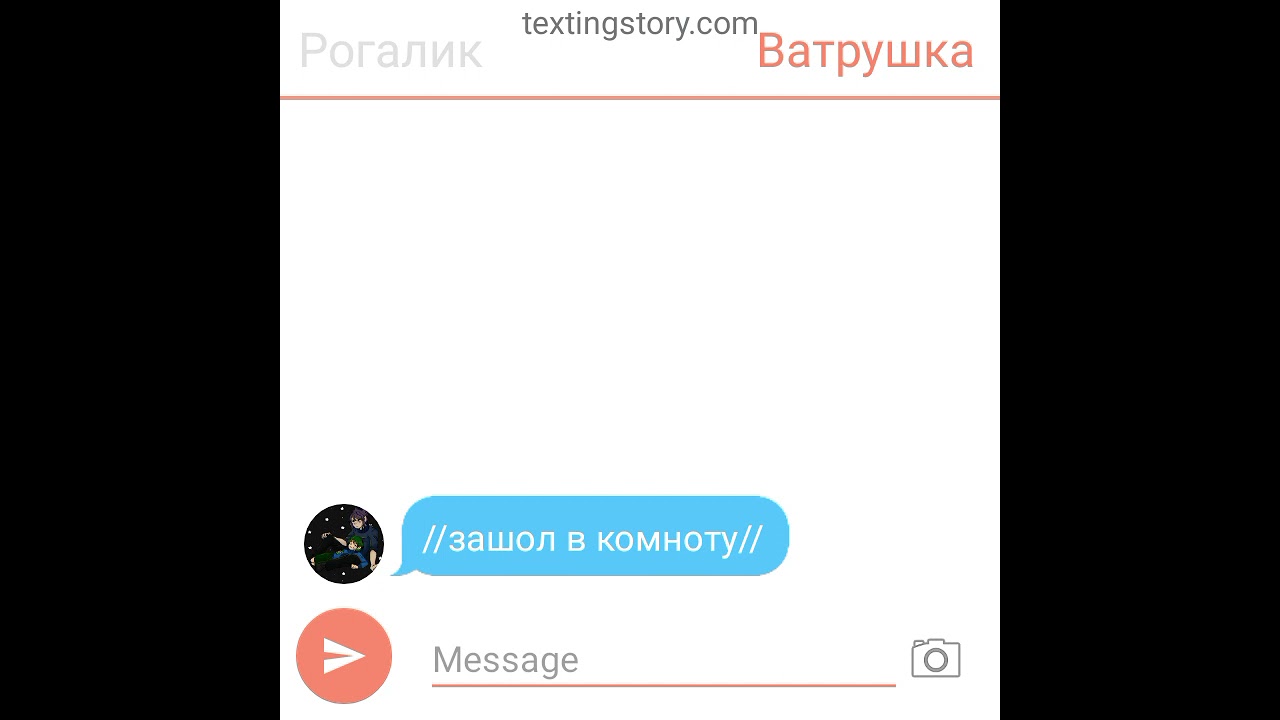ватрушка и рогалик вару и пик любовь