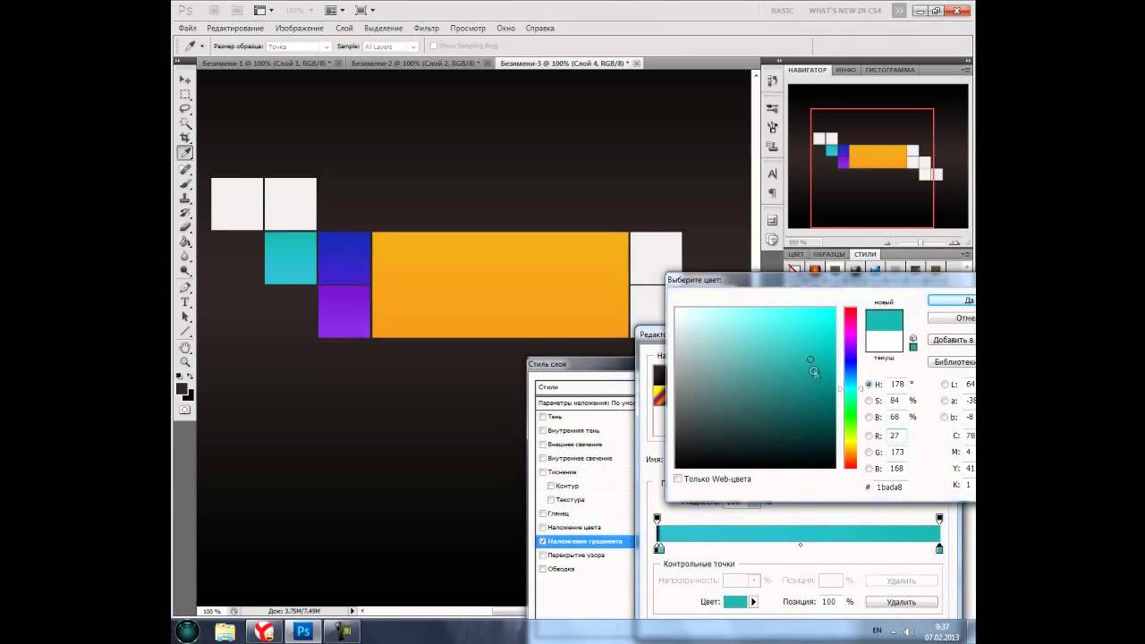 Photoshop Video Lessons - Wallpaper (W8)