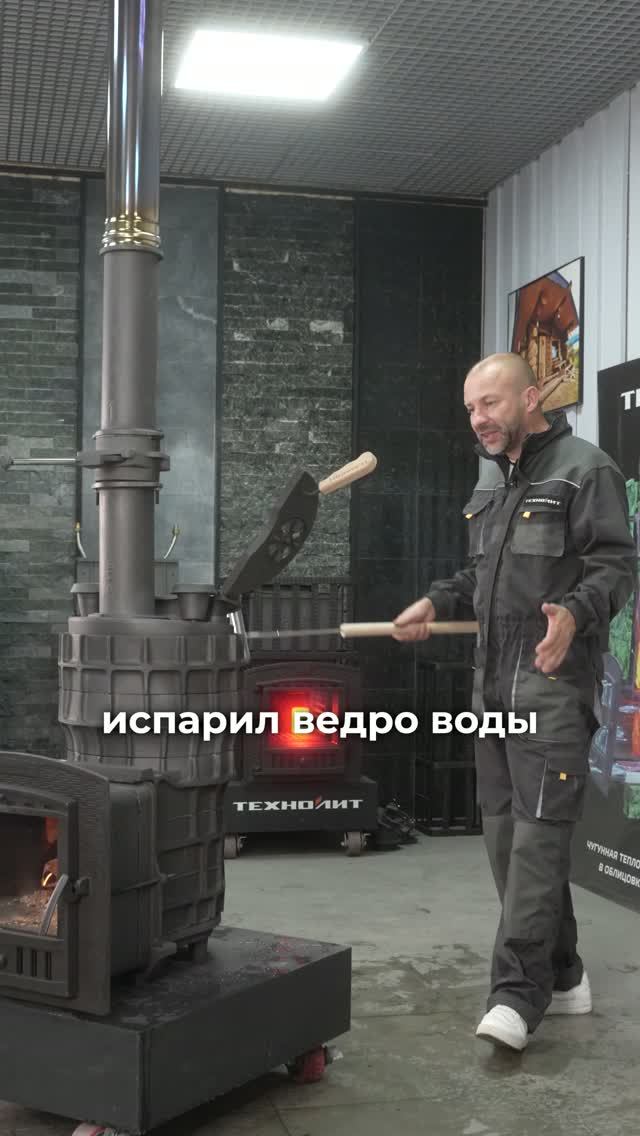 46 кг раскалённого чугуна — сколько пара он выдаст? Полный тест уже на канале