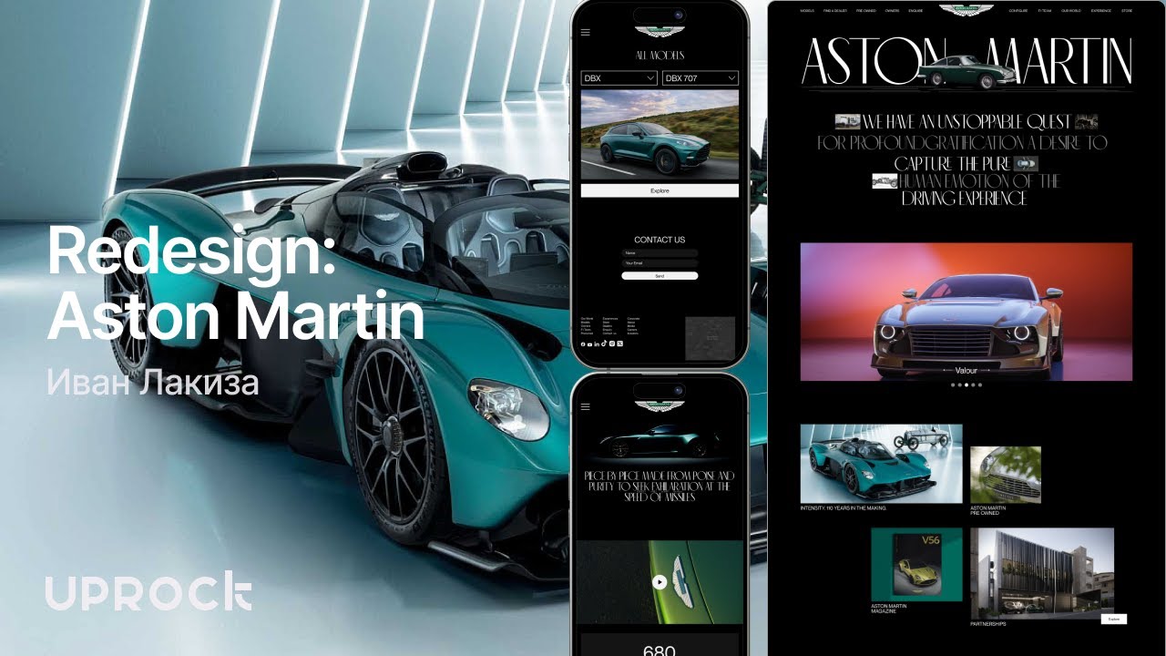 Aston Martin — Презентация редизайна корпоративного сайта [Школа дизайна UPROCK]