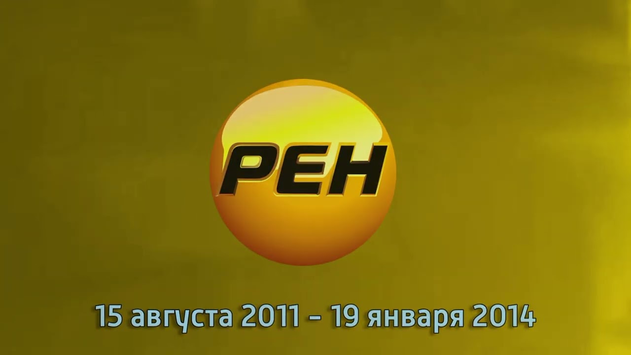 История логотипов РЕН-ТВ 1997-2026