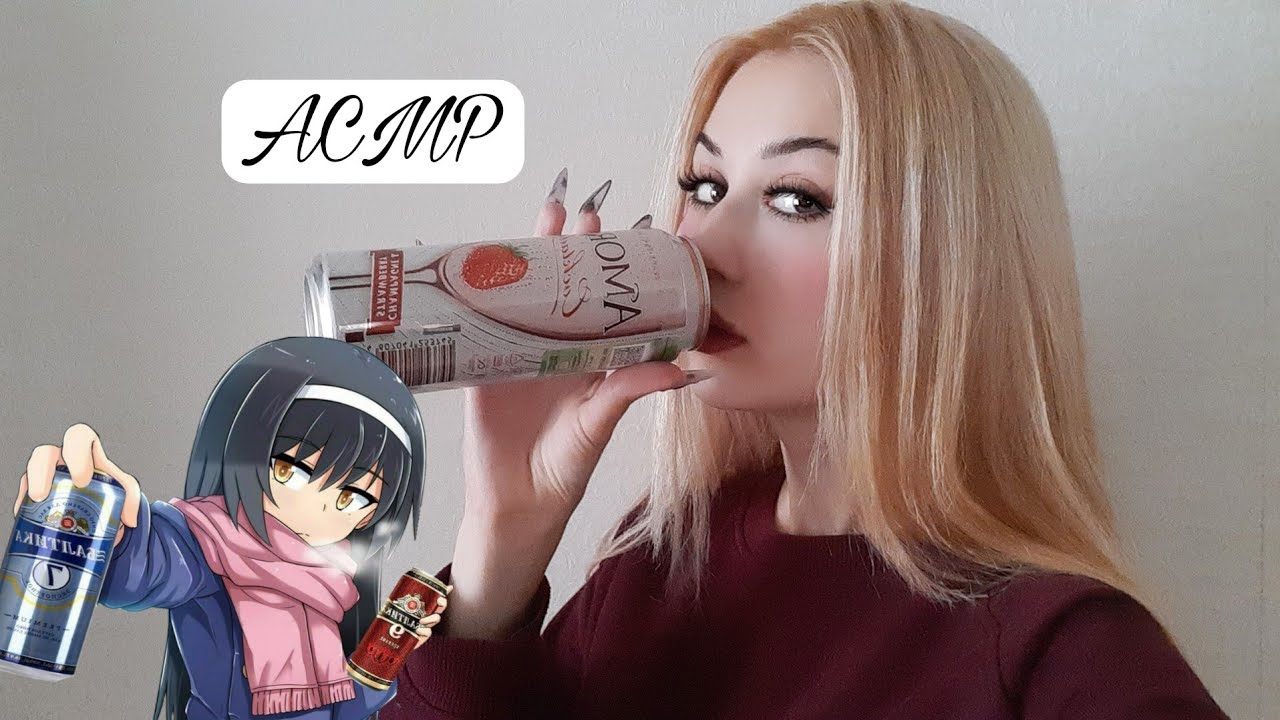 ASMR ПОСЛЕ ЖЕСТКОЙ ВЕЧЕРИНКИ