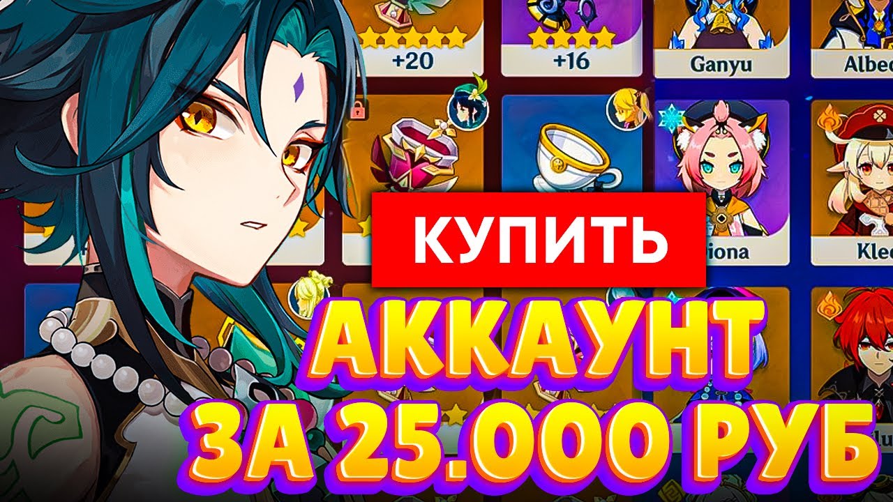 60 AR ГЕНШИН за 25.000 - Обзор F2P в Геншин