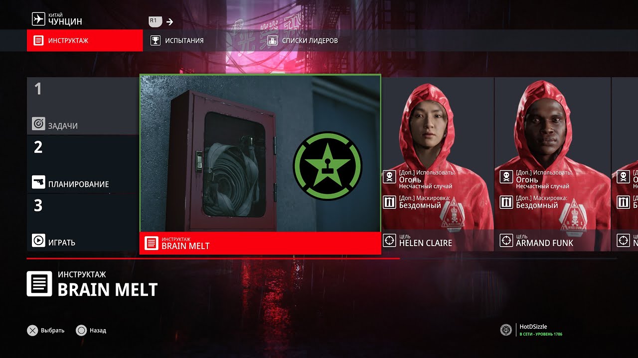 Hitman 3 - Featured Contracts - 