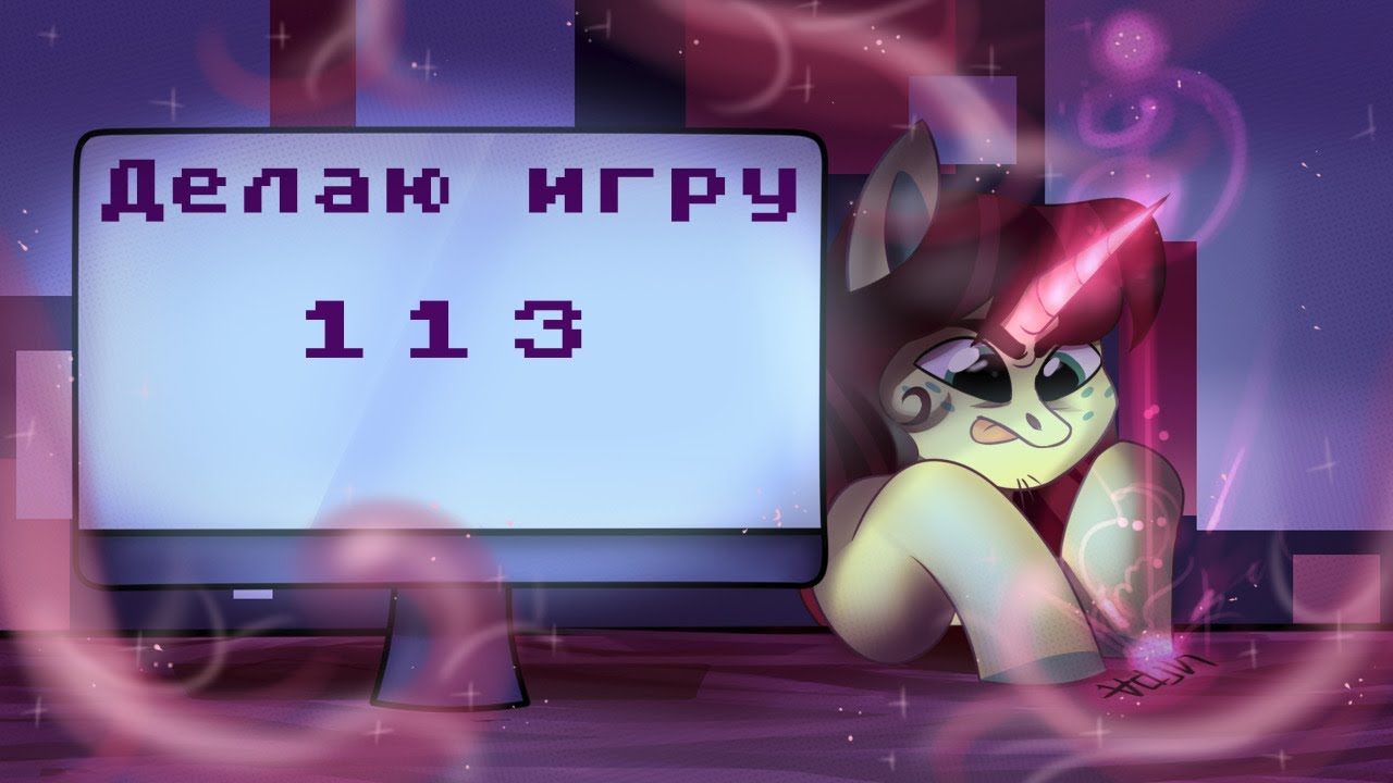 Делаю игру 113 - Играть музыку из главного меню.