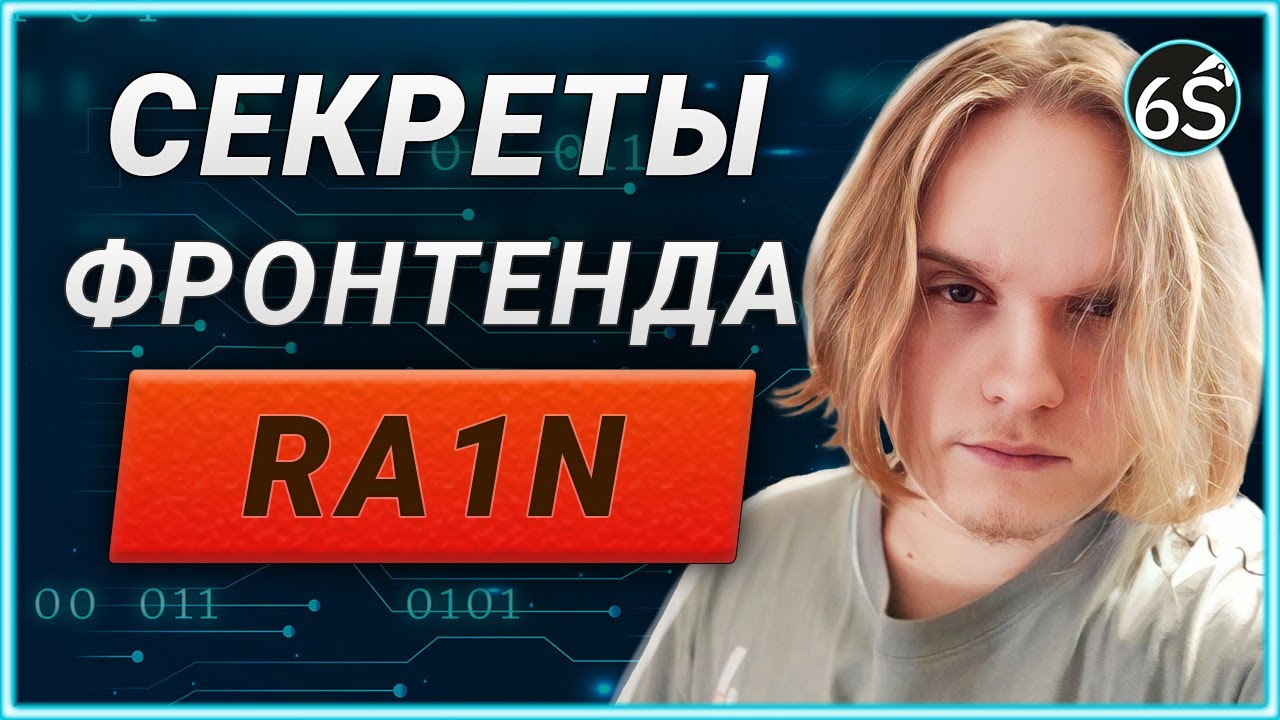 JavaScript - Дескрипторы свойств, прототипы, область видимости, функции (ментор Ra1n)