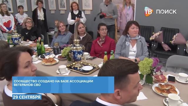 В Клину торжественно открыли женский клуб СВО