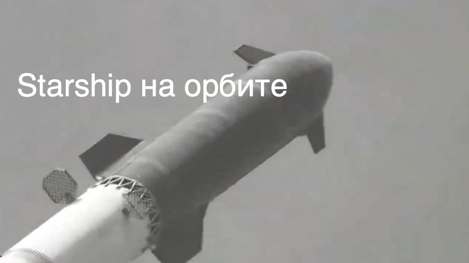 Новости SpaceX