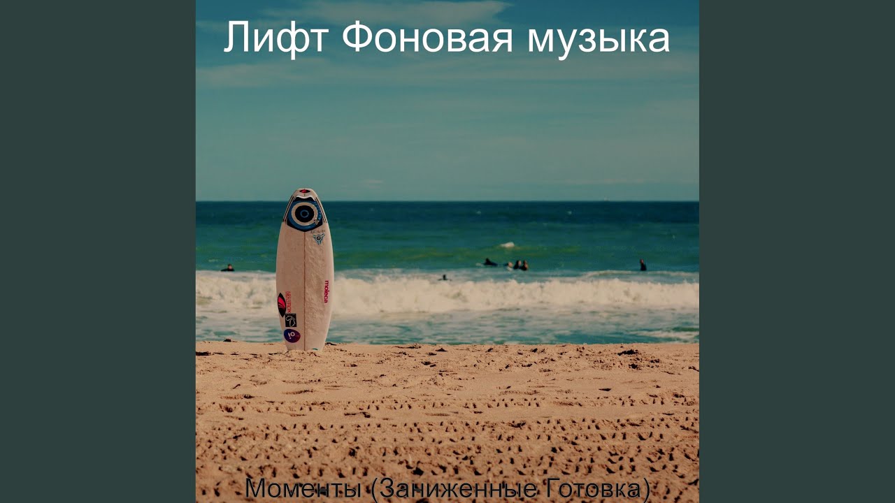 Зрелищный Залы ожидания - Объем памяти