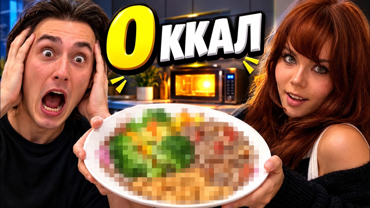 ПП ужин в МИКРОВОЛНОВКЕ без МАСЛА для ДЕВУШКИ 🔥🤤🍽️