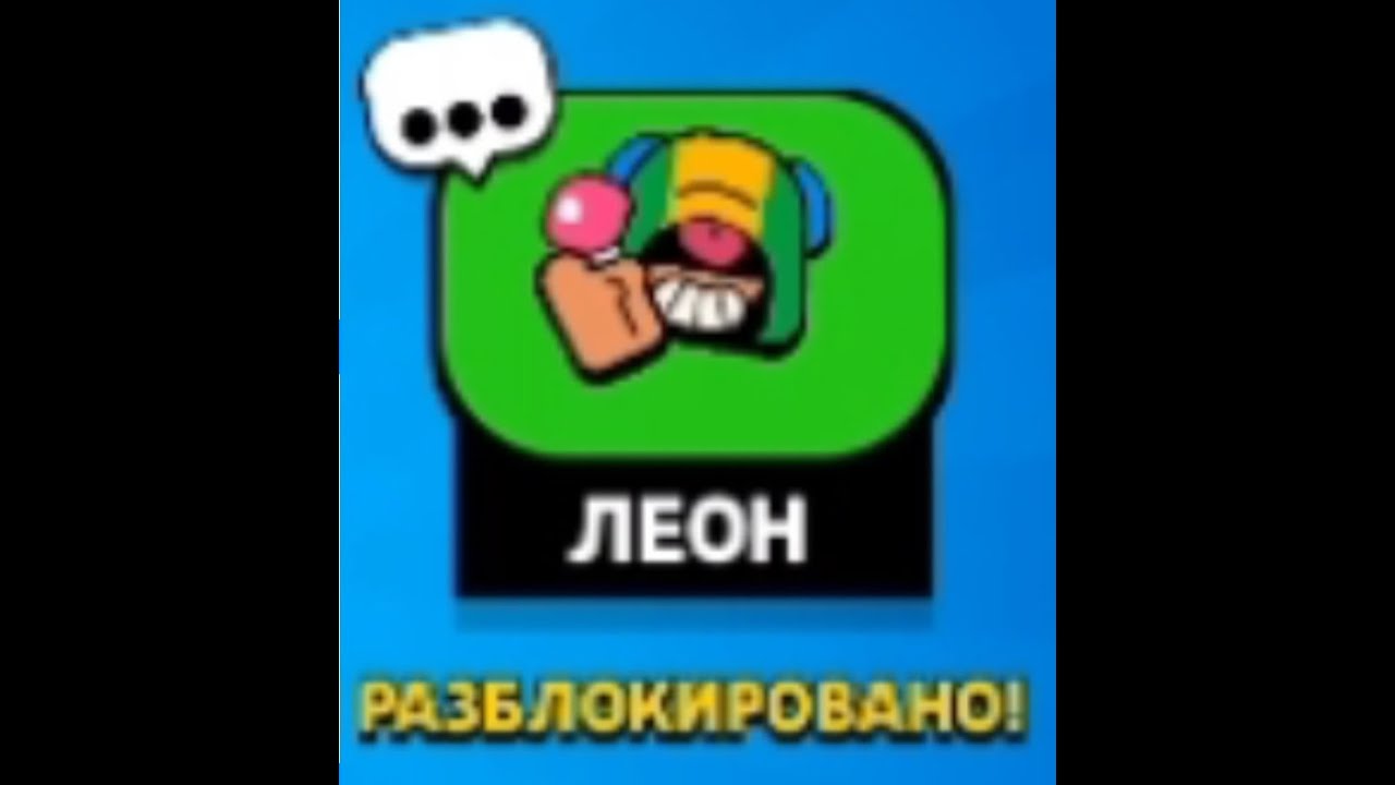 Пин на леона