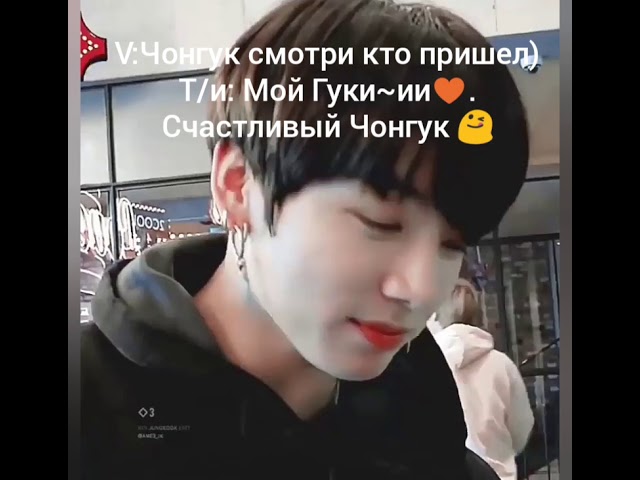Гиф Реакция с Чонгуком ♥🐰♥