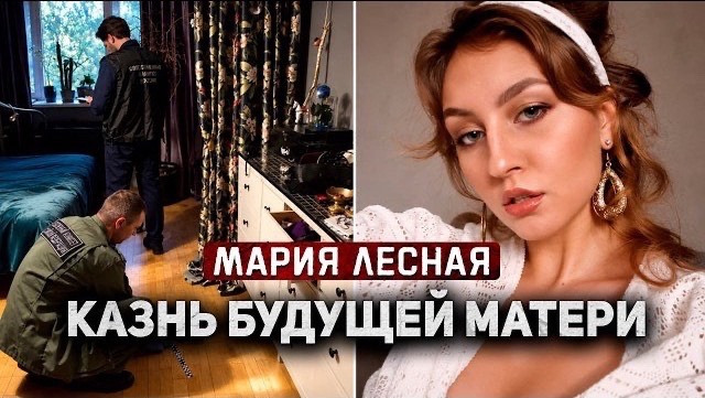 4 месяца беременности и страшный конец: Дело в детали которого отказываются верить!  Тру Крайм.